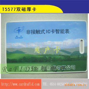 厂家直销T5577双磁水表卡 可充值可印刷，瑞福电子专注射频卡定制