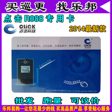基于r008射频卡的最新参考信息概览