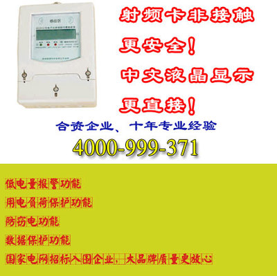 郑州智能插卡电表与河南IC卡预付费单相电表的采购与优势分析