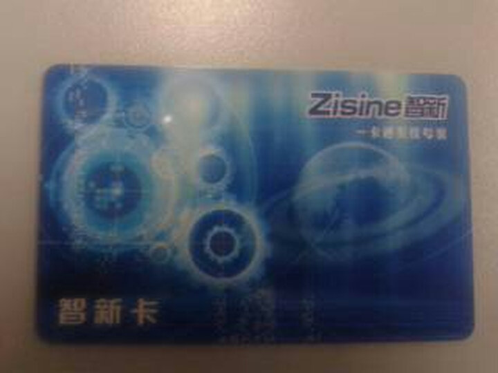 智新(zisine) IC 智能ic卡会员卡射频卡就餐卡 复旦芯片IC卡50张--职能IC卡 就餐充值卡 节水洗浴卡
